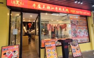 Beef Master Hot Pot Restaurant — restaurant in Eastwood, Sydney