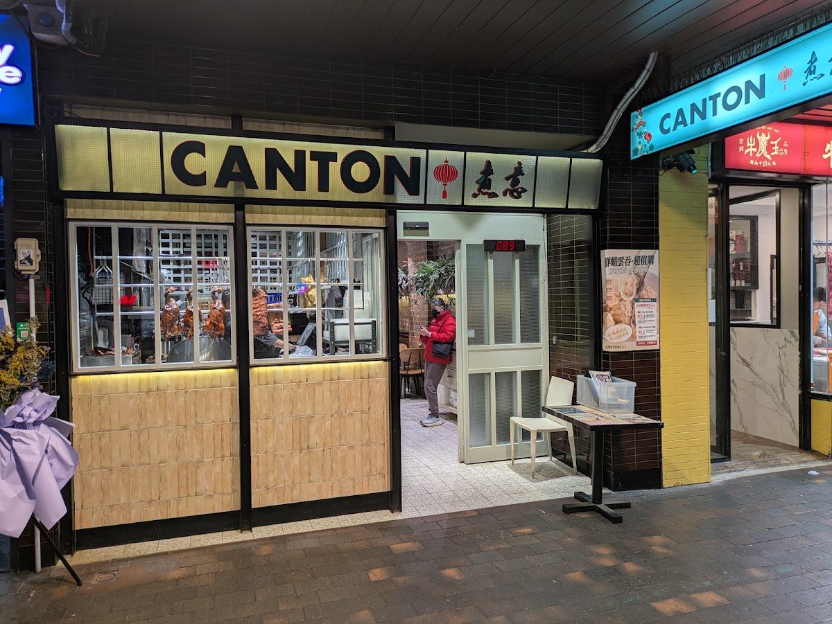 Canton Cafe — restaurant in Eastwood, Sydney