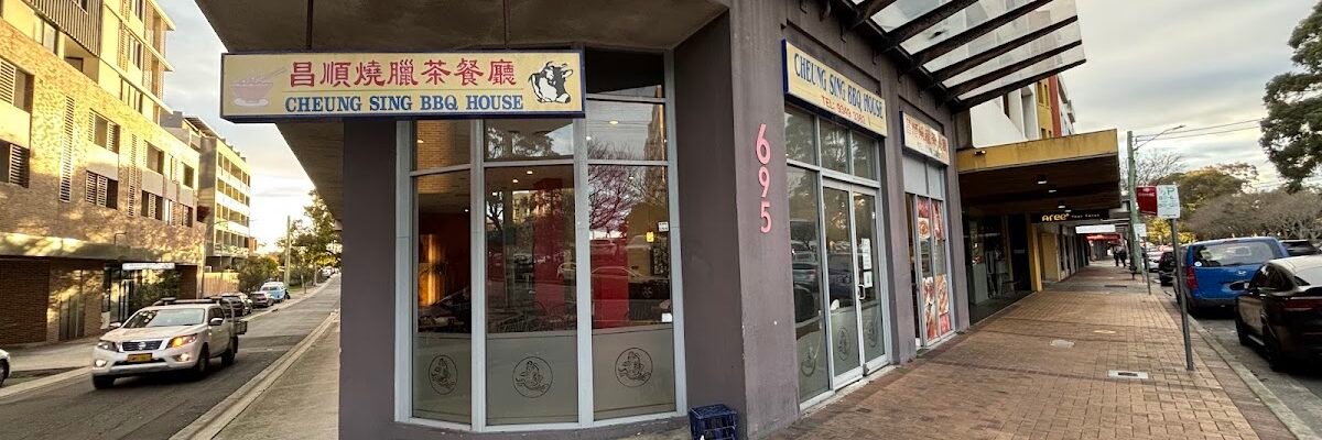 Cheung Sing BBQ House — restaurant in Maroubra, Sydney