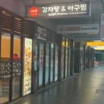Daebak Lidcombe