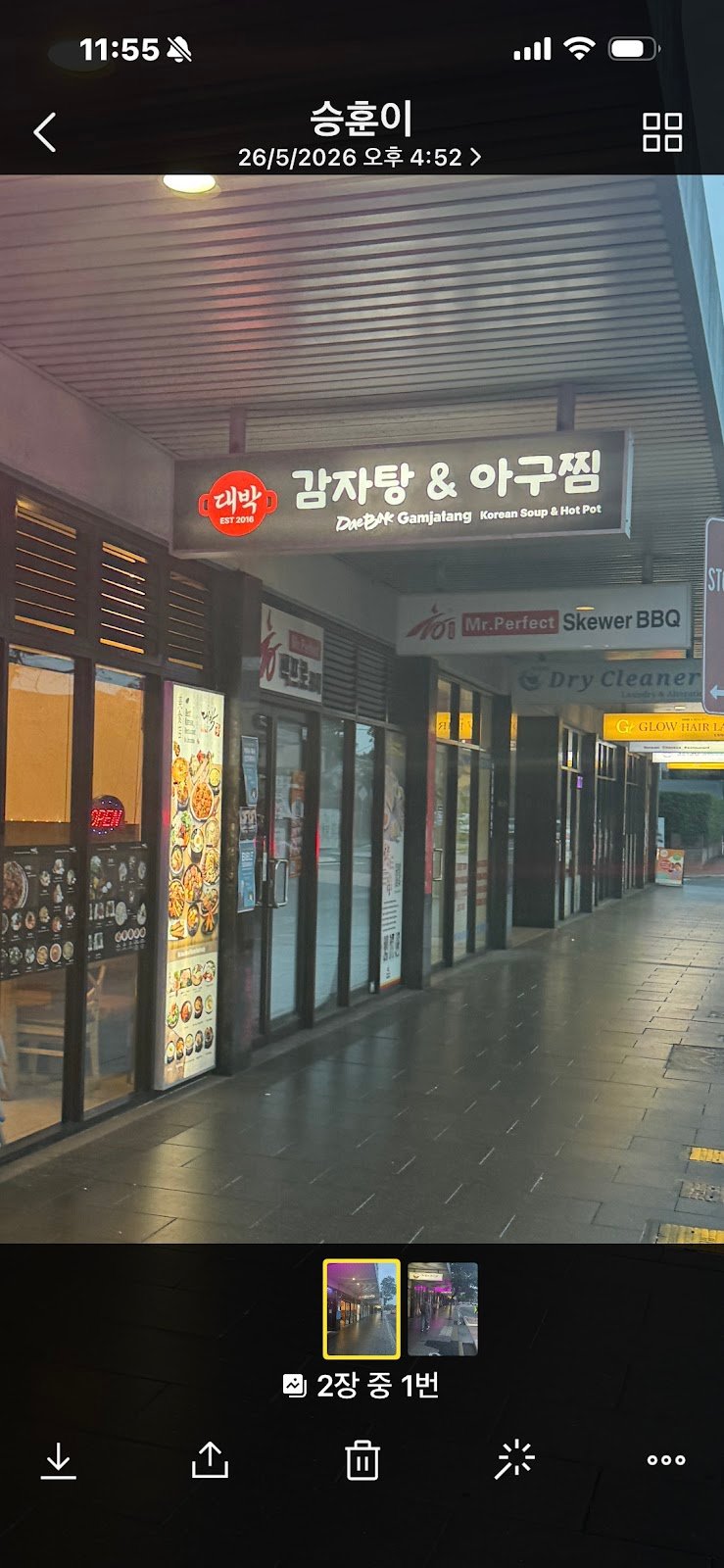 Daebak Lidcombe — restaurant in Lidcombe, Sydney