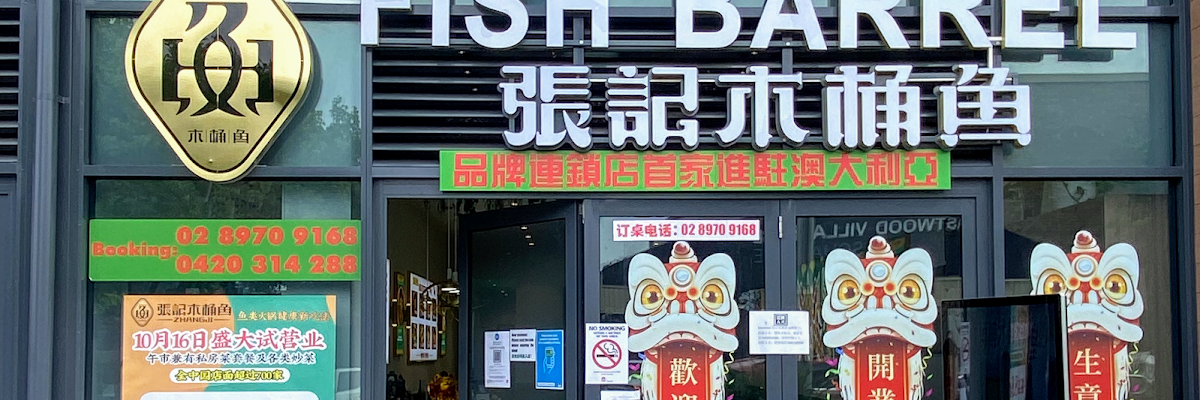 Fish Barrel — restaurant in Eastwood, Sydney