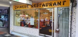 Golden Pond Chinese Restaurant — restaurant in Engadine, Sydney