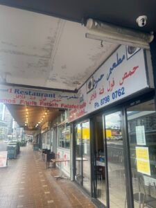 Hammoud 1 Restaurant — restaurant in Liverpool, Sydney