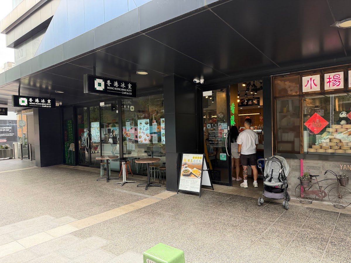 Hong Kong Bing Sutt — Chinese restaurant in Burwood, Sydney