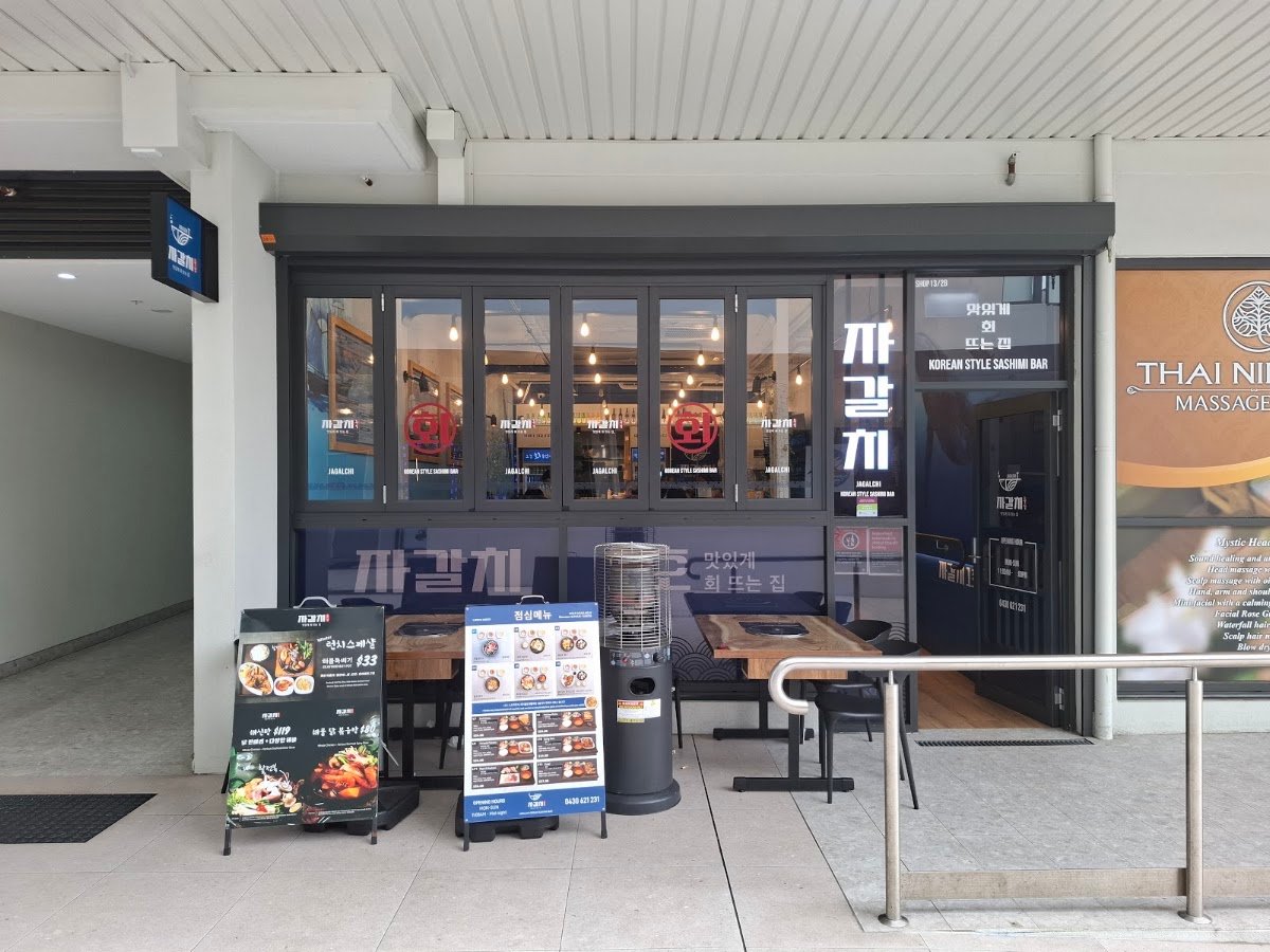 Jagalchi Lidcombe — restaurant in Lidcombe, Sydney
