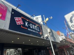 K-Grill Korean BBQ & Bar — Korean restaurant in Footscray, Melbourne