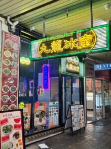 Kowloon Cafe — restaurant in Eastwood, Sydney