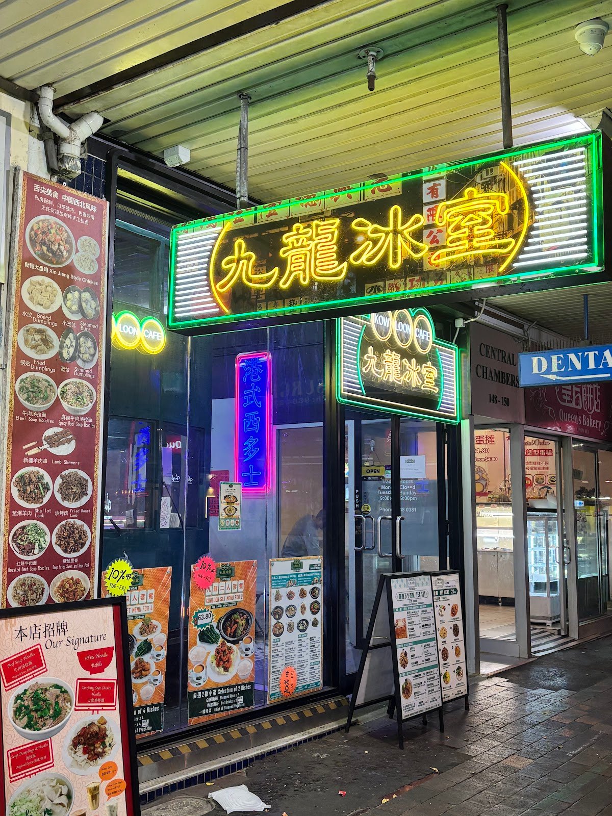 Kowloon Cafe — restaurant in Eastwood, Sydney