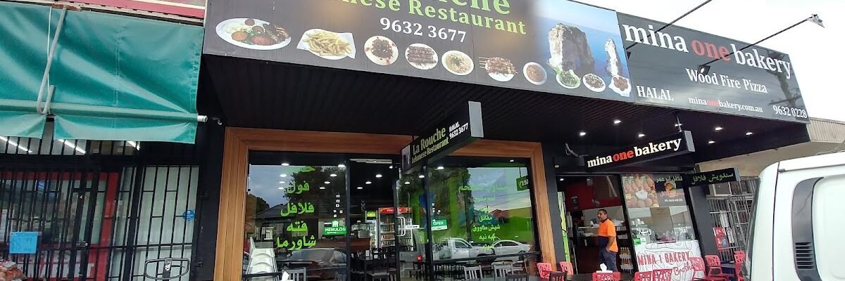 La Rouche Lebanese Restaurant — restaurant in Guildford, Sydney