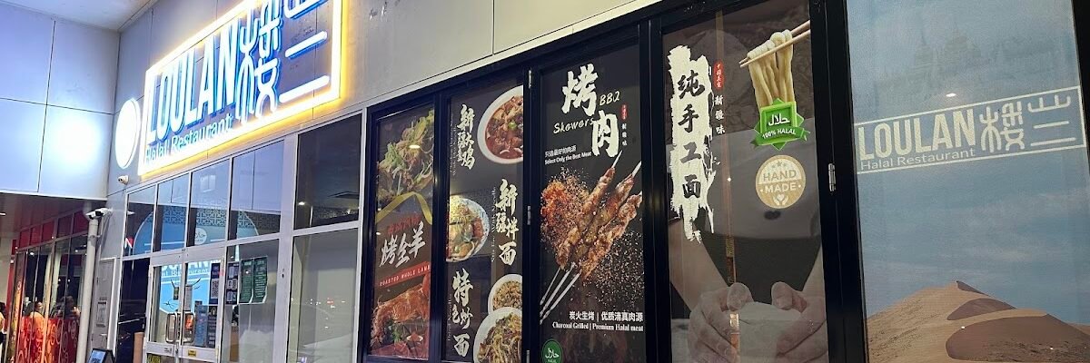 LouLan Halal Restaurant — Chinese restaurant in Sunnybank Hills, Brisbane