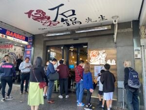 Mr Stonebowl — restaurant in Hurstville, Sydney