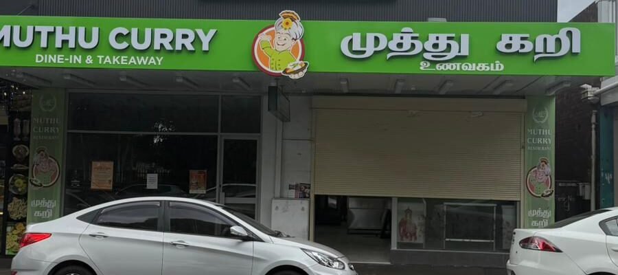 Muthu Curry — restaurant in Toongabbie, Sydney