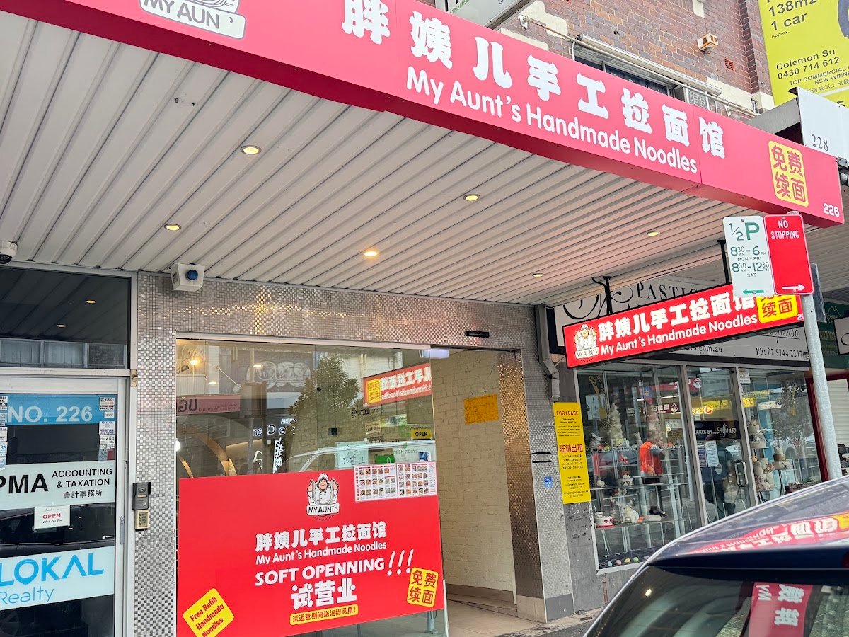 My Aunt's Handmade Noodles — Chinese restaurant in Burwood, Sydney