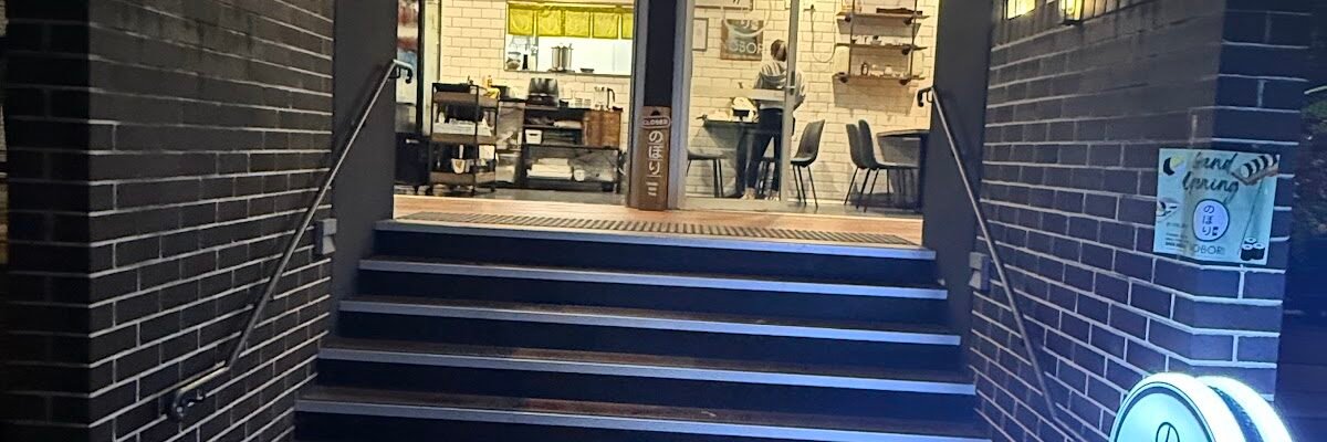 Nobori Japanese Restaurant — restaurant in Gymea, Sydney