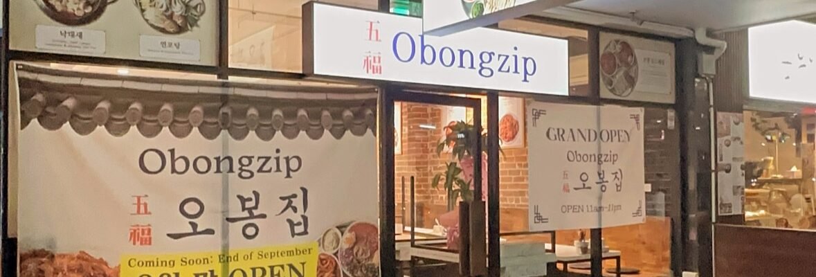 Obongzip — restaurant in Lidcombe, Sydney
