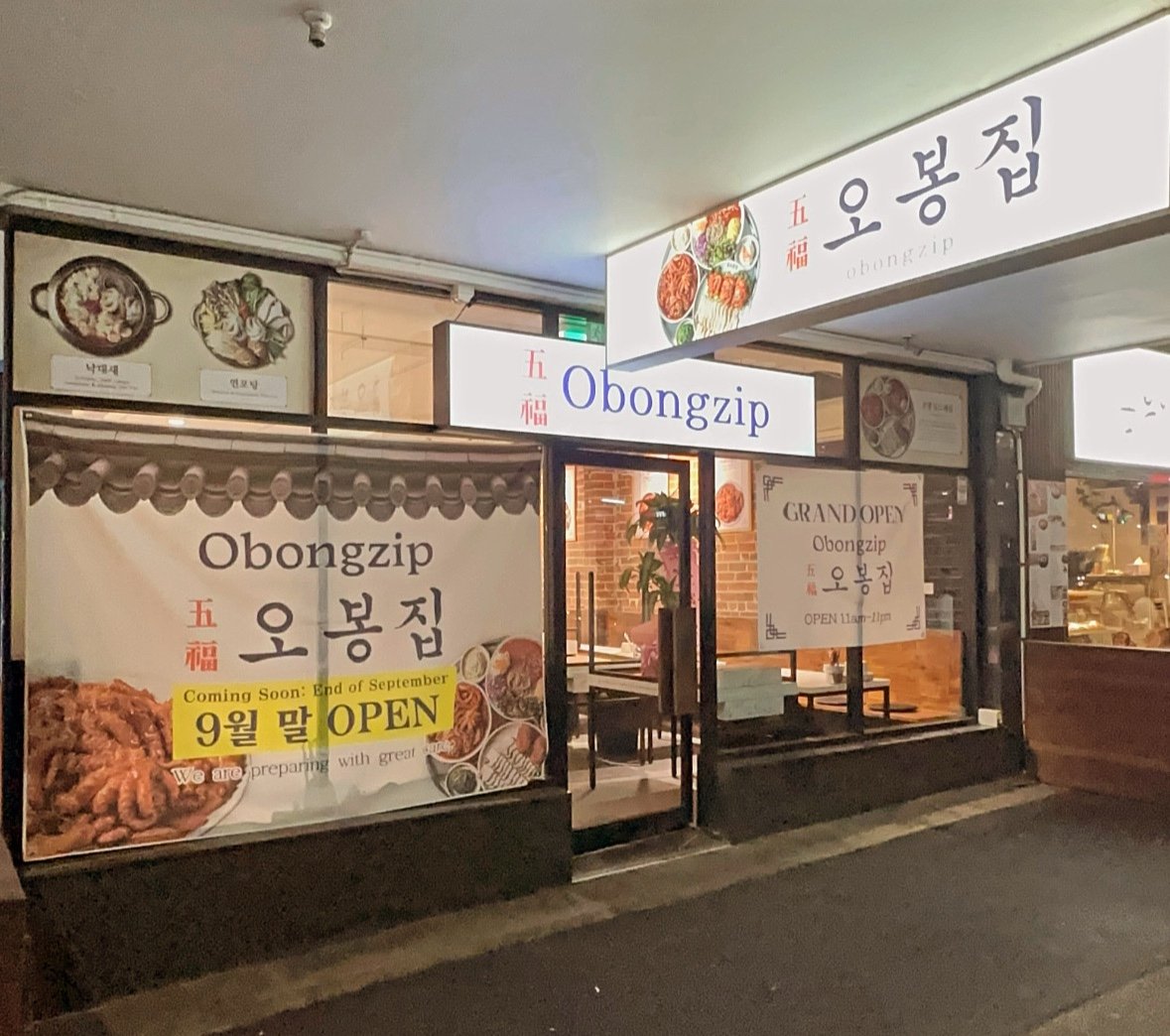 Obongzip — restaurant in Lidcombe, Sydney