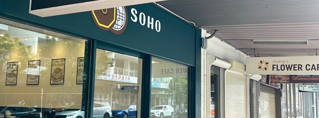 SOHO Korean Chinese Restaurant — restaurant in Lidcombe, Sydney