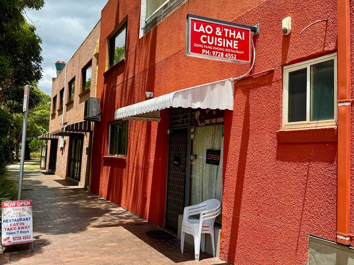 Song Fang Khong — restaurant in Fairfield, Sydney