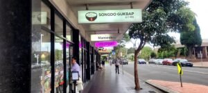 Songdo Gukbap — Korean restaurant in Lidcombe, Sydney