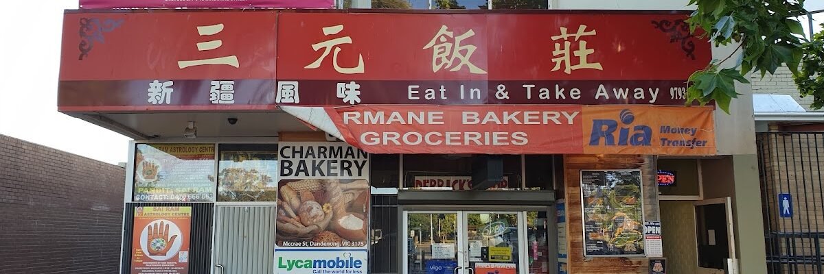 Super Rapsa — Filipino restaurant in Dandenong, Melbourne