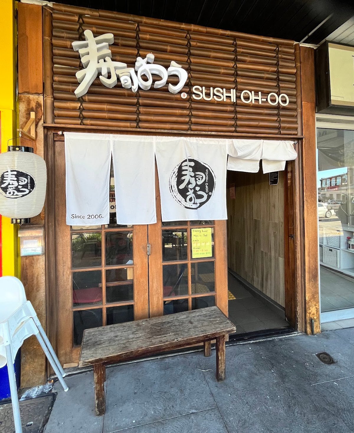 Sushi OH-OO — restaurant in Five Dock, Sydney