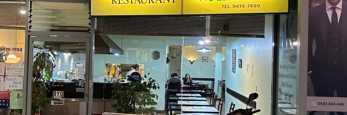 Yakiniku Restaurant Wakana — restaurant in Artarmon, Sydney