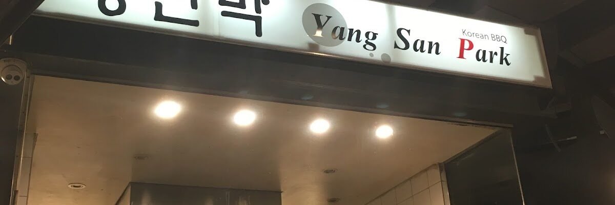 Yang San Park — Korean restaurant in Haymarket, Sydney